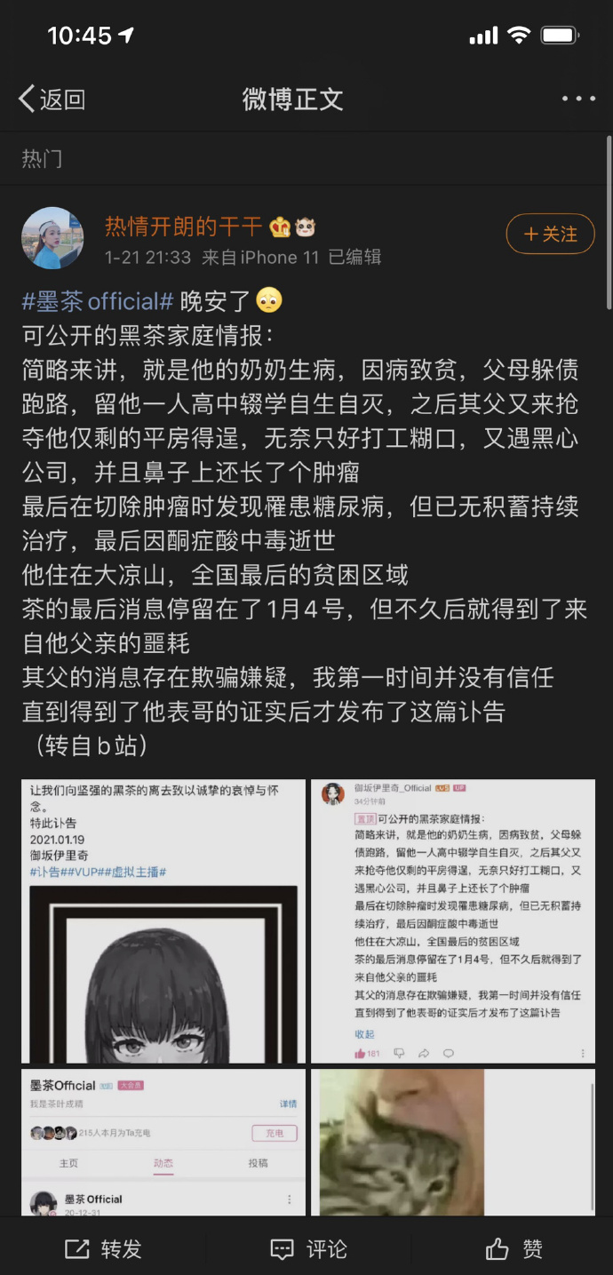 一颗草莓能甜满人间疾苦吗 博谈网