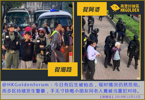 〖微博談〗香港警方需要小心了