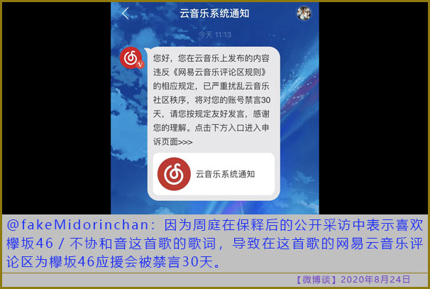 微博谈 那应该足以说 让我们脱钩吧 禁闻网