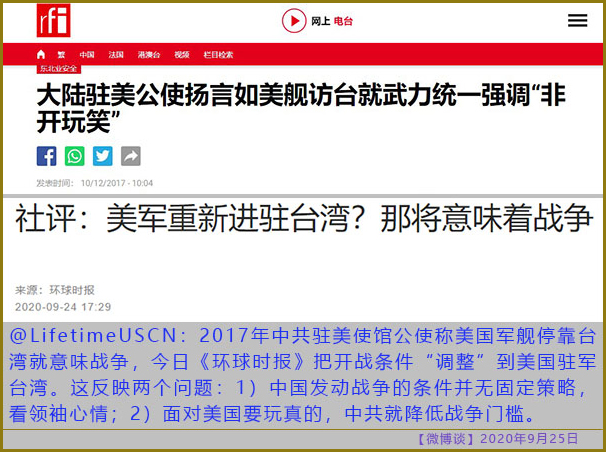 微博談 中國特色的兩面派嘴臉 禁聞網