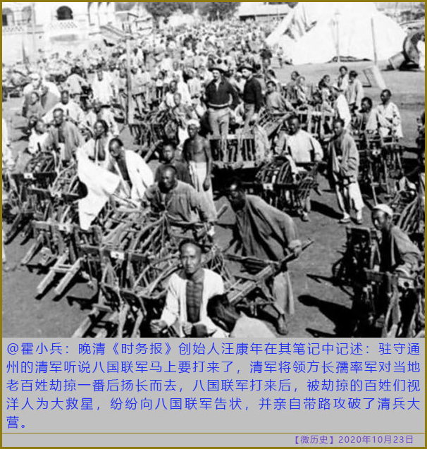 〖微歷史〗壯烈與幽默並存的景觀