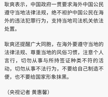 兲朝浮世繪 鄭永年給中共遞了刀子 還說自己沒幹 禁聞網