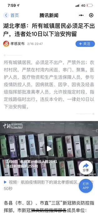 兲朝浮世绘 华春莹居然是习总的敌对势力 禁闻网