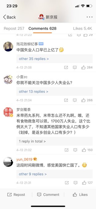 兲朝浮世绘 他们这样残酷对待人民 凭什么我们会是例外 禁闻网