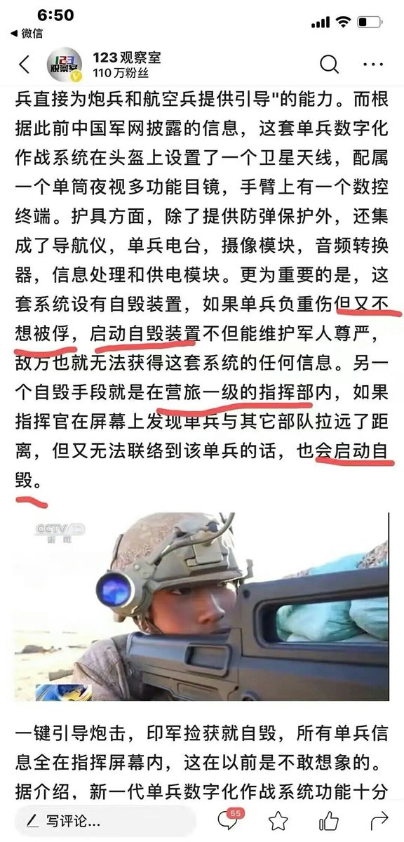 奇闻怪谈 匪与韭 由ymck1025发表 文学城