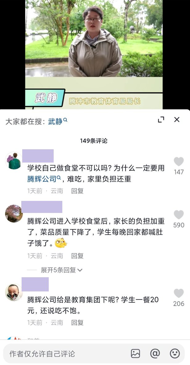 〖兲朝浮世绘〗至贱无敌的樊丽明不降反升，看来深得兲朝领袖厚爱 博谈网