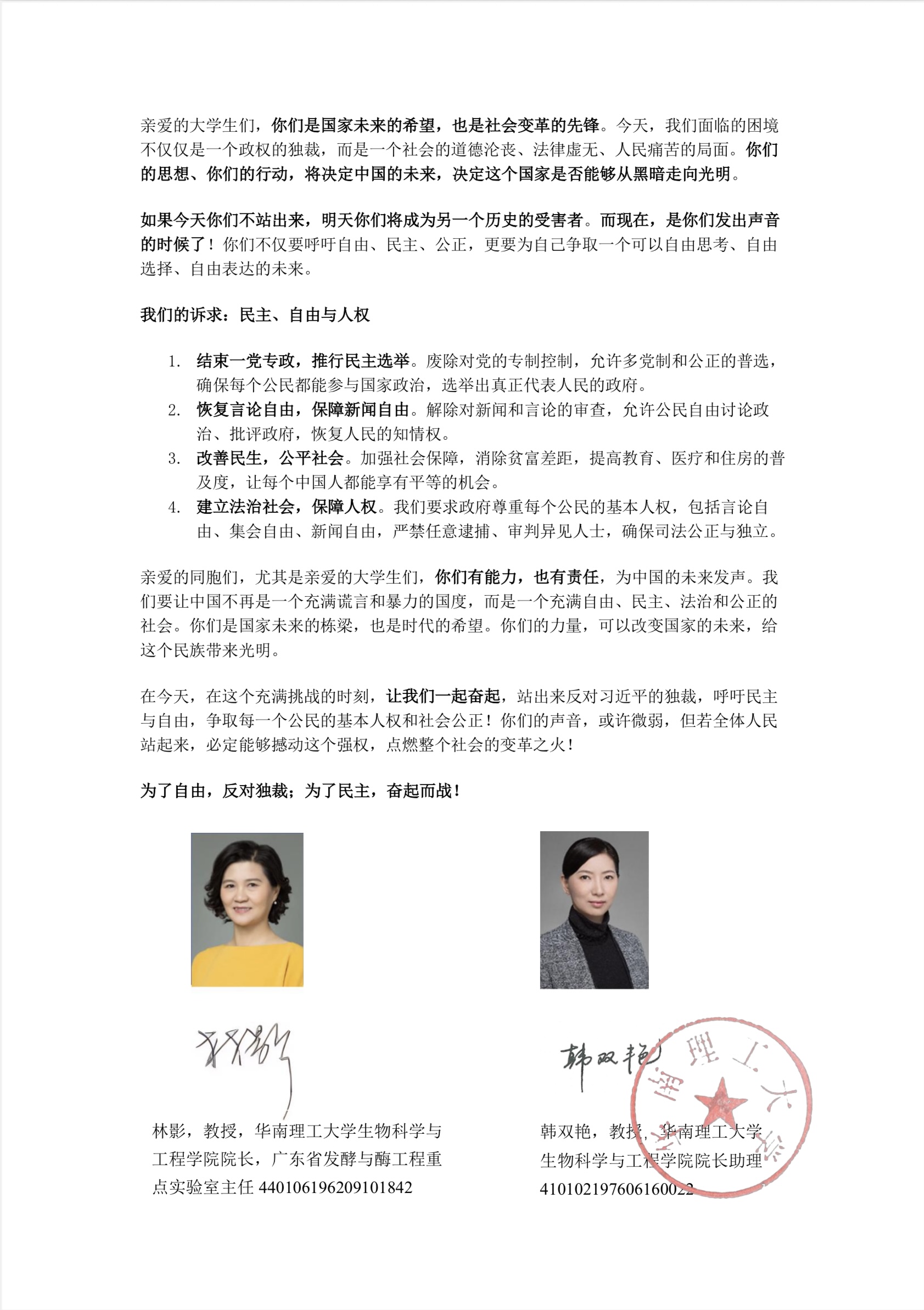 亲爱的大学生们