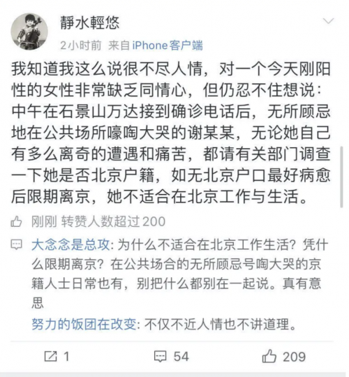 她崩潰了 你們可以罵她了 禁聞網