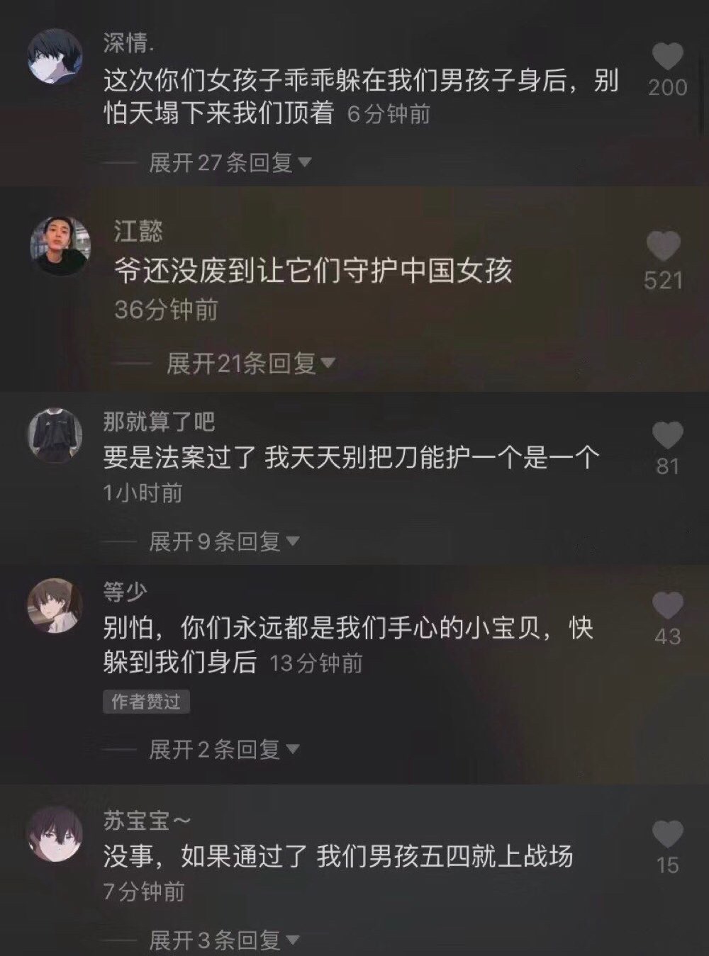 听说华夏男儿纷纷表态要保护中国女孩子 禁闻网 听说华夏男儿纷纷表态要保护中国女孩子 禁闻网